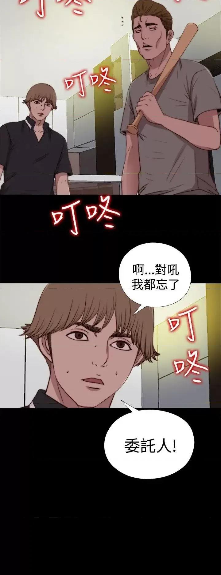 傀儡玛莉 傀儡玛莉-第27话 第17页