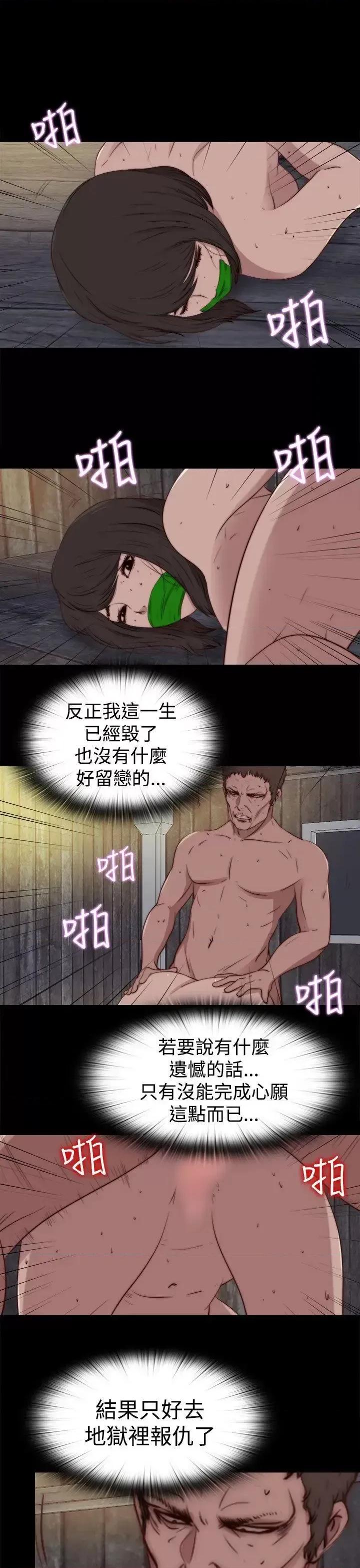 傀儡玛莉 傀儡玛莉-第27话 第18页