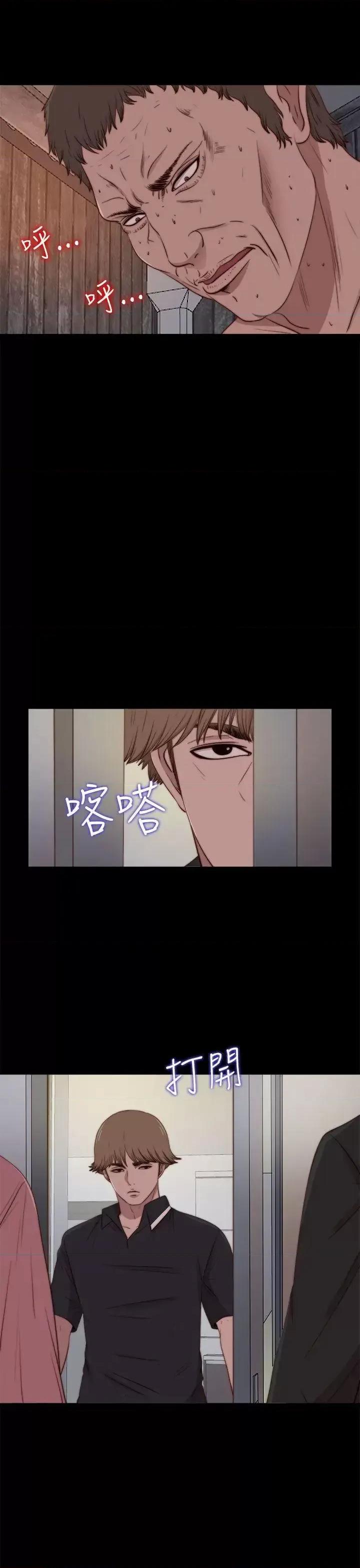 傀儡玛莉 傀儡玛莉-第27话 第20页