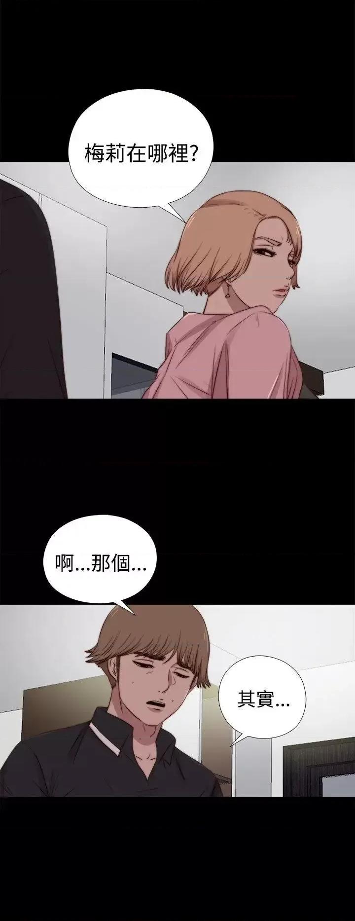 傀儡玛莉 傀儡玛莉-第27话 第23页