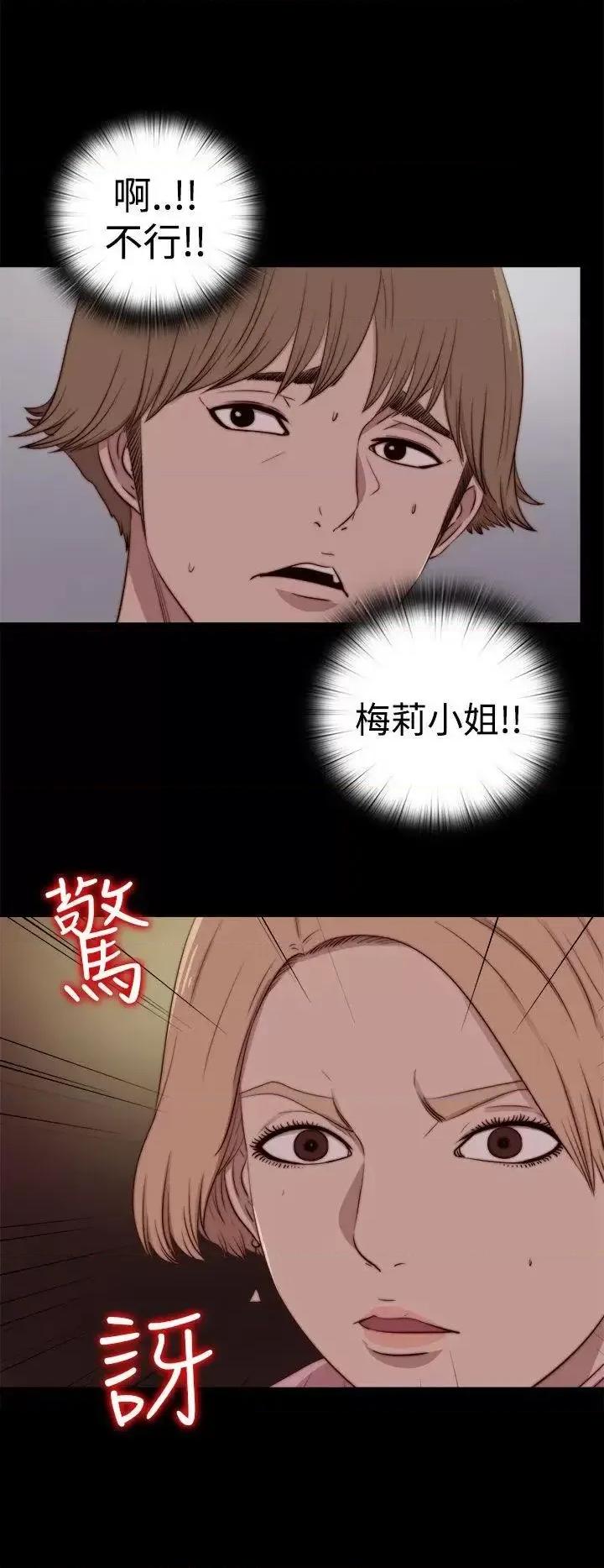 傀儡玛莉 傀儡玛莉-第27话 第25页