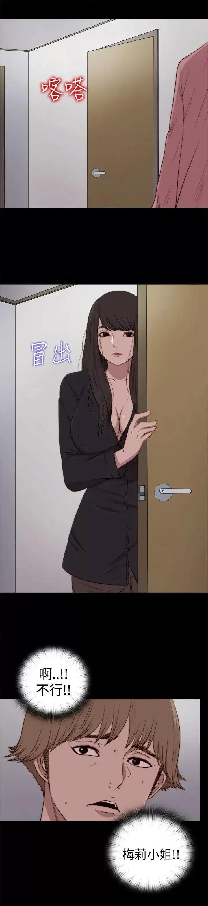 傀儡玛莉 傀儡玛莉-第28话 第1页