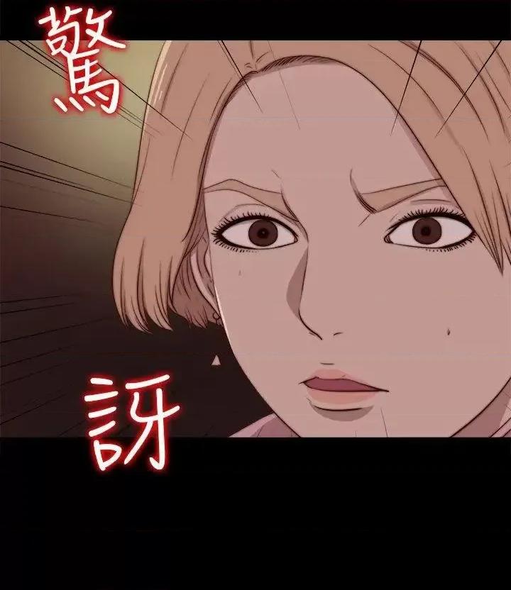 傀儡玛莉 傀儡玛莉-第28话 第2页