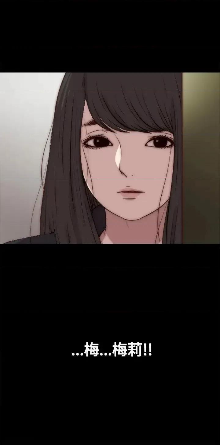 傀儡玛莉 傀儡玛莉-第28话 第3页
