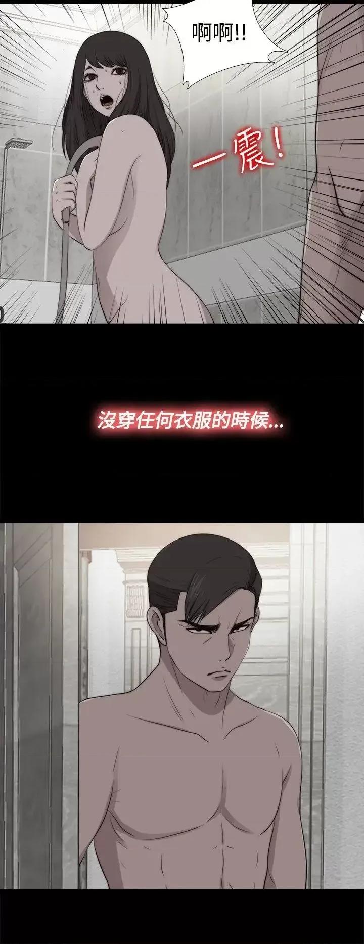 傀儡玛莉 傀儡玛莉-第28话 第15页