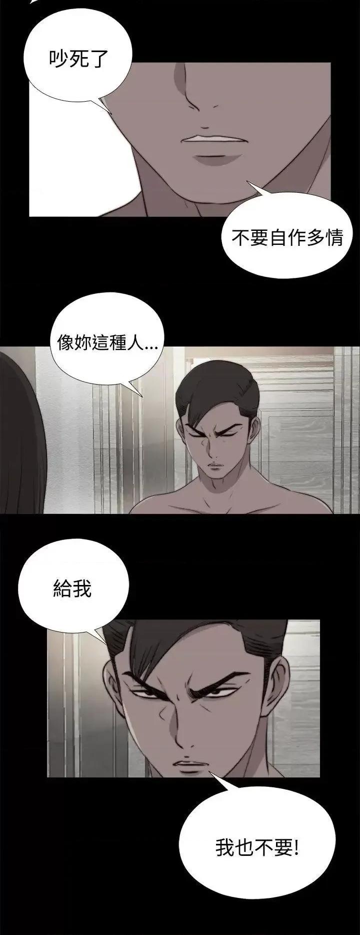 傀儡玛莉 傀儡玛莉-第28话 第17页