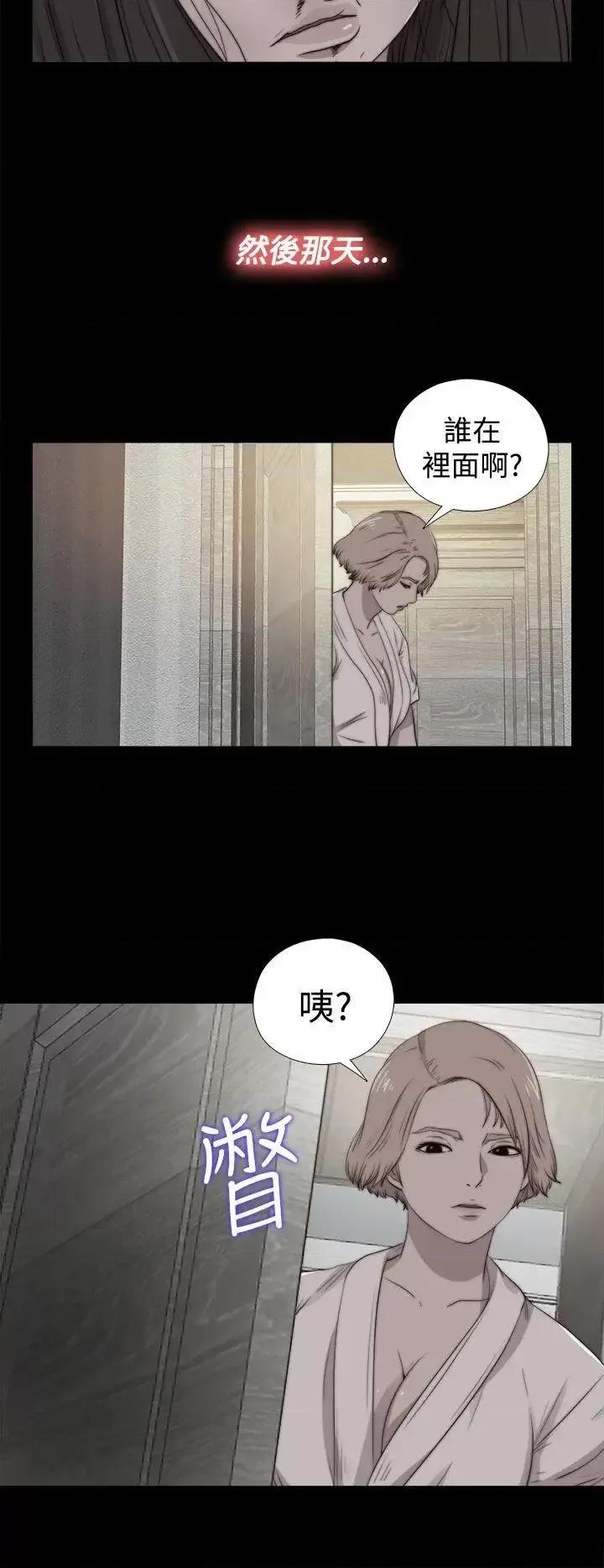 傀儡玛莉 傀儡玛莉-第28话 第19页