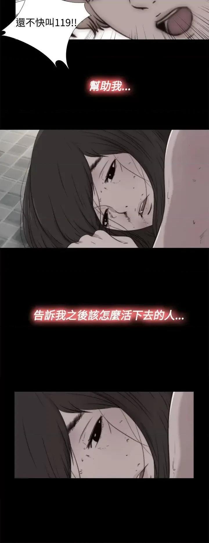 傀儡玛莉 傀儡玛莉-第28话 第21页