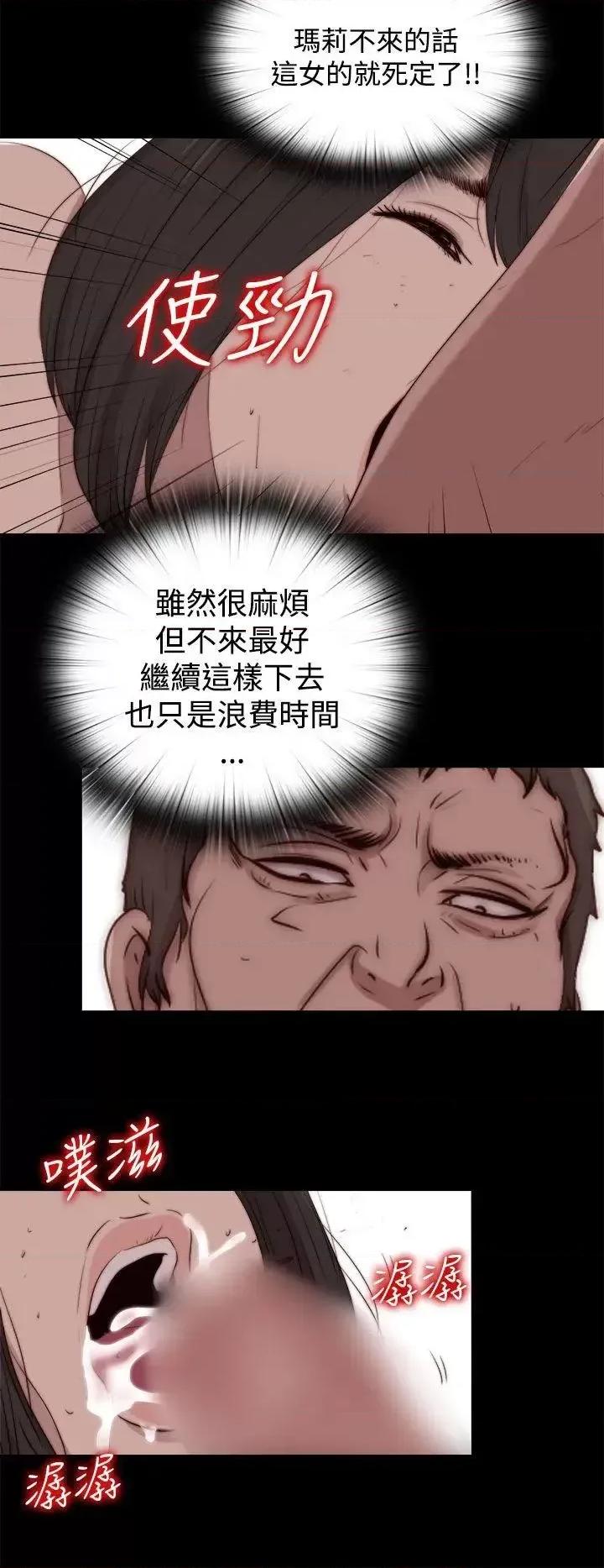 傀儡玛莉 傀儡玛莉-第28话 第27页