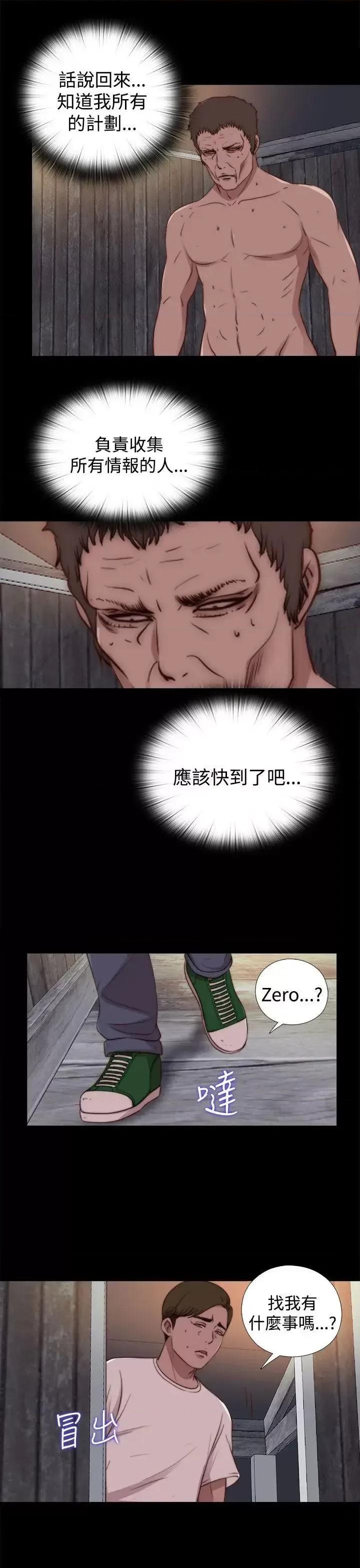 傀儡玛莉 傀儡玛莉-第28话 第28页