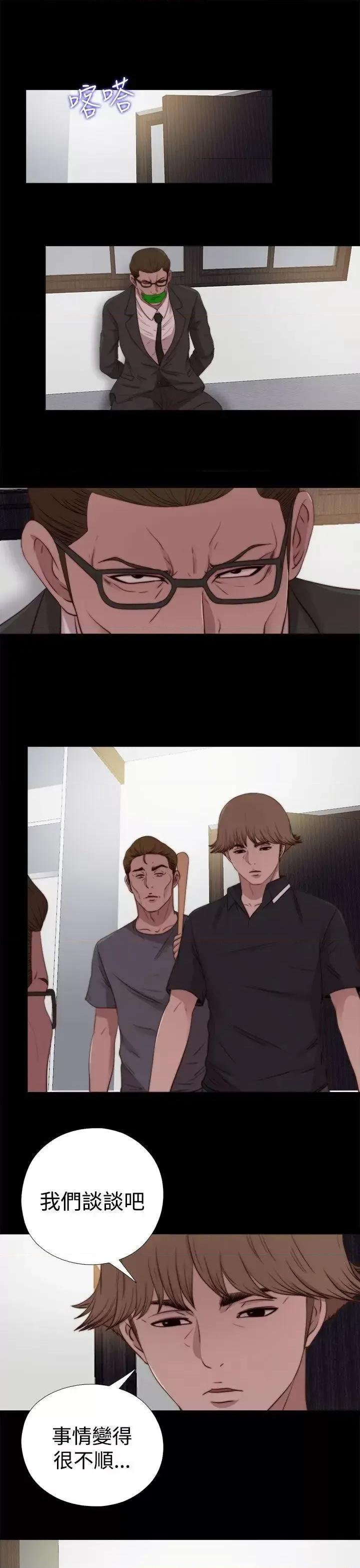 傀儡玛莉 傀儡玛莉-第29话 第3页