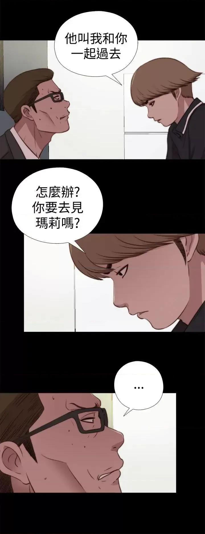 傀儡玛莉 傀儡玛莉-第29话 第6页