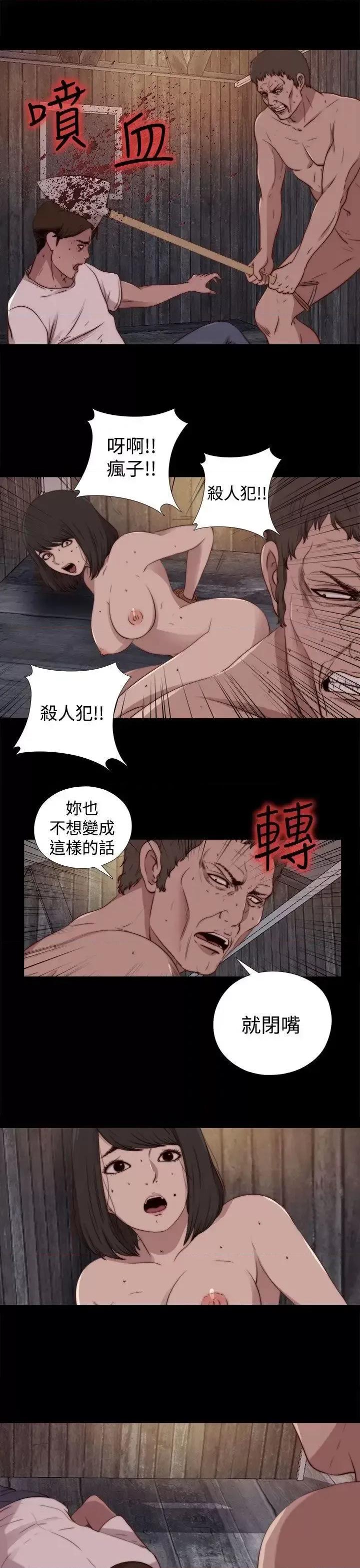 傀儡玛莉 傀儡玛莉-第29话 第13页