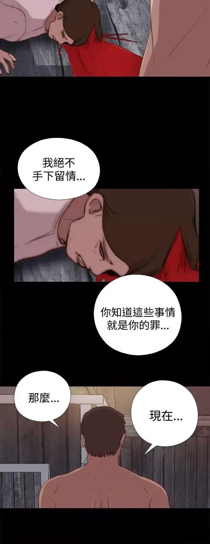 傀儡玛莉 傀儡玛莉-第29话 第14页