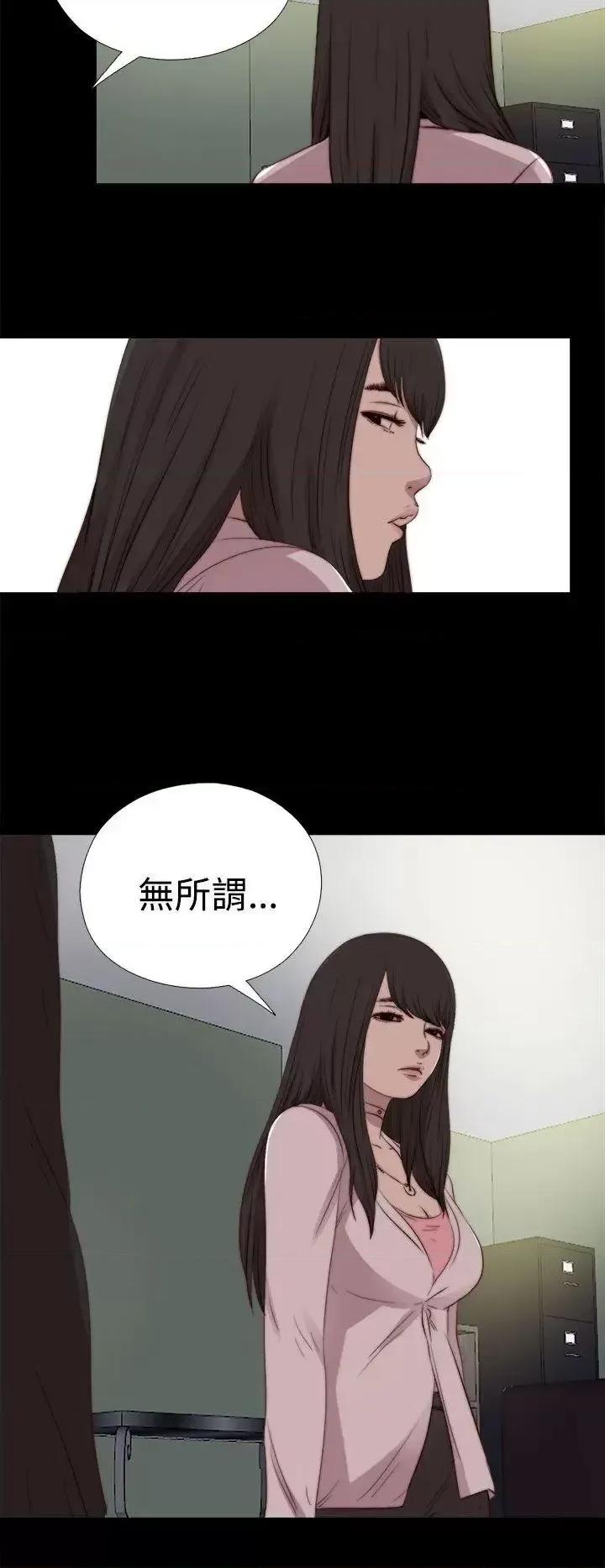 傀儡玛莉 傀儡玛莉-第29话 第16页