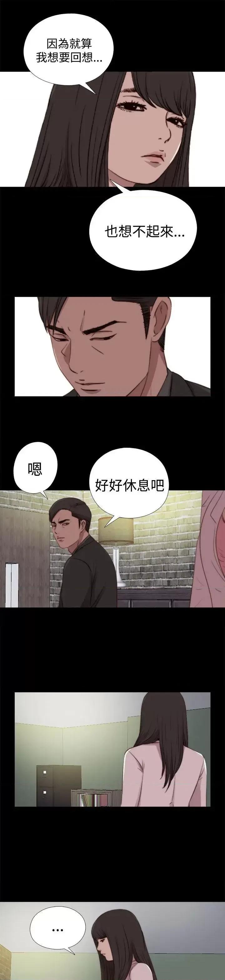 傀儡玛莉 傀儡玛莉-第29话 第17页