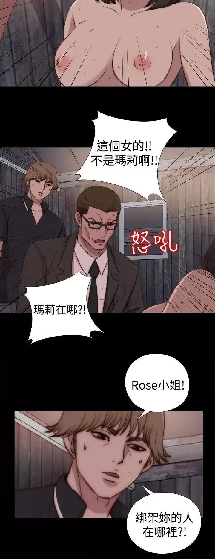 傀儡玛莉 傀儡玛莉-第29话 第26页