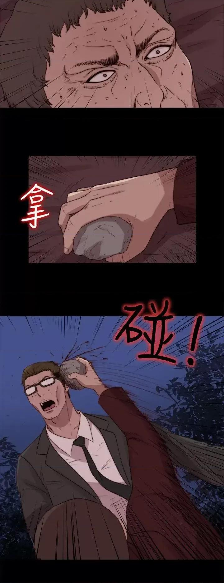 傀儡玛莉 傀儡玛莉-最终话 第10页