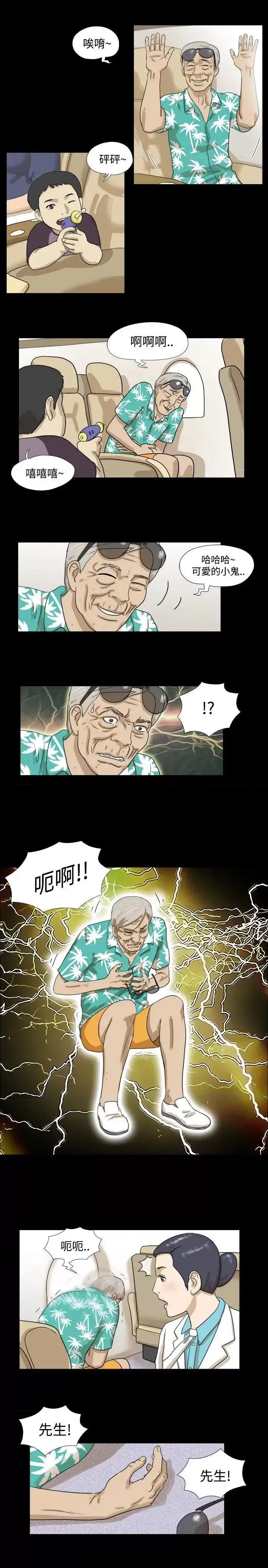 神的礼物 神的礼物|变身灵药 第10页