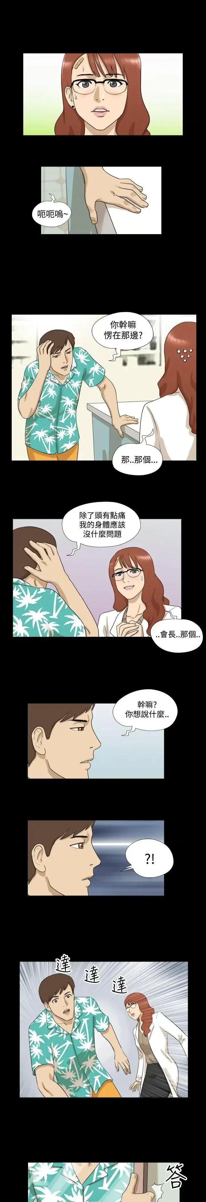 神的礼物 神的礼物(完结)-第2话 第2页