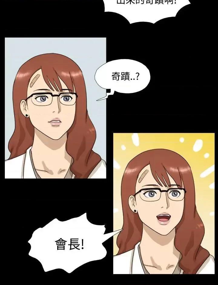 神的礼物 神的礼物(完结)-第2话 第5页