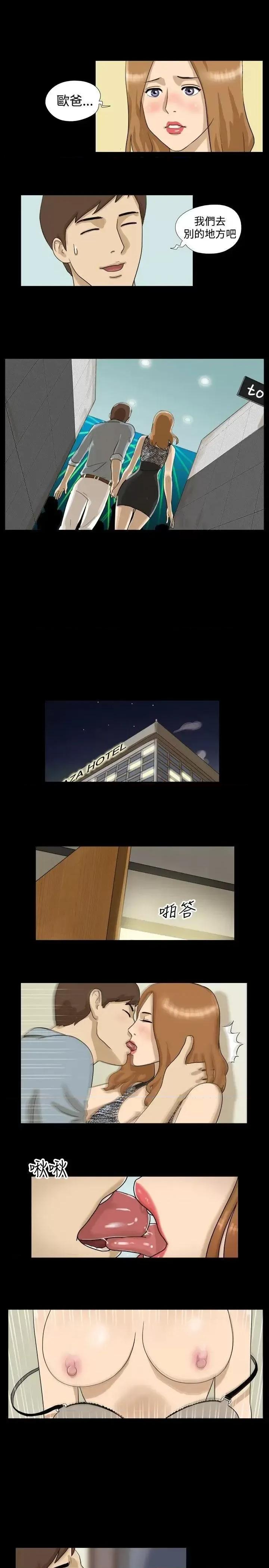 神的礼物 神的礼物(完结)-第3话 第6页