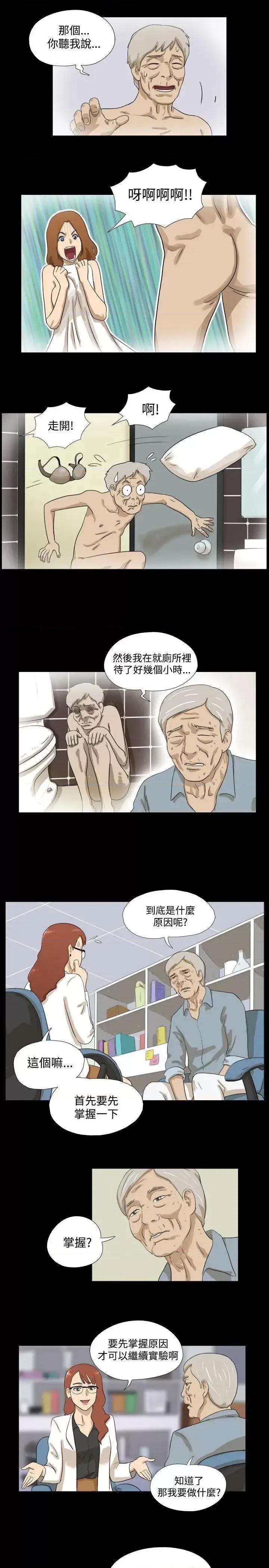 神的礼物 神的礼物(完结)-第4话 第6页