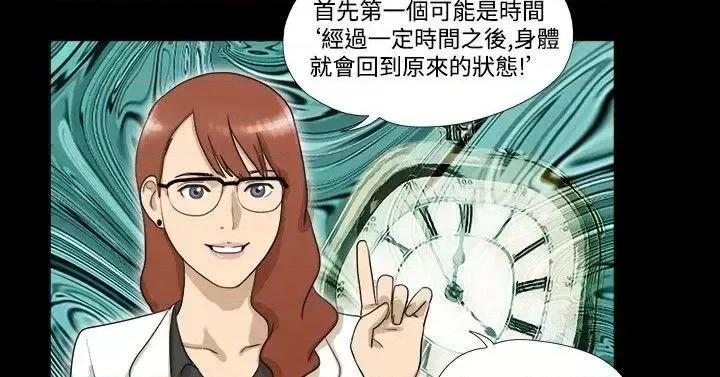 神的礼物 神的礼物(完结)-第4话 第7页