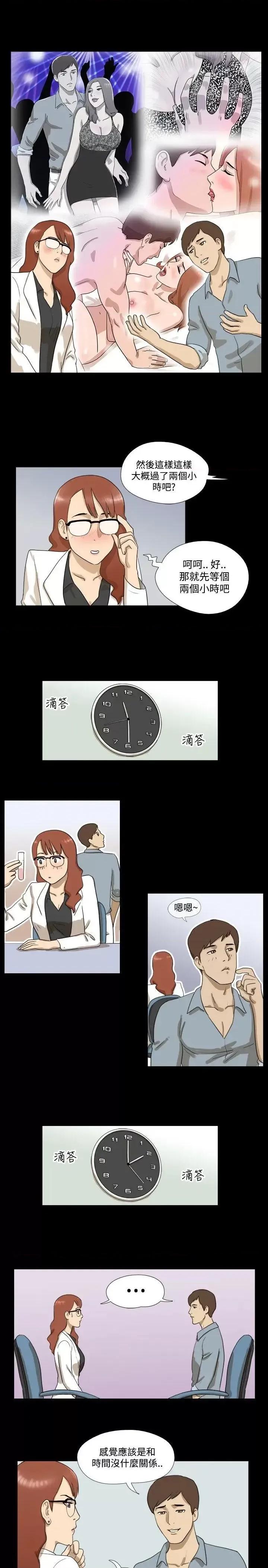 神的礼物 神的礼物(完结)-第4话 第10页