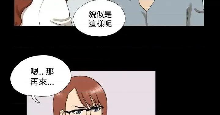 神的礼物 神的礼物(完结)-第4话 第11页