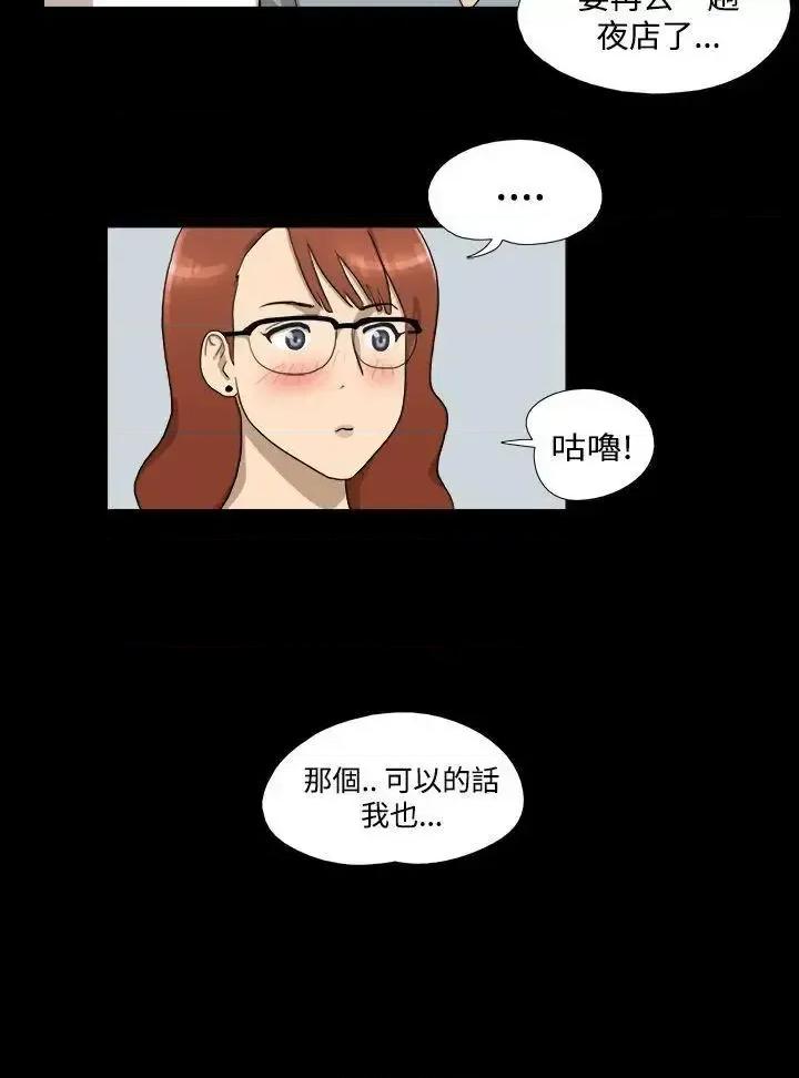 神的礼物 神的礼物(完结)-第4话 第13页