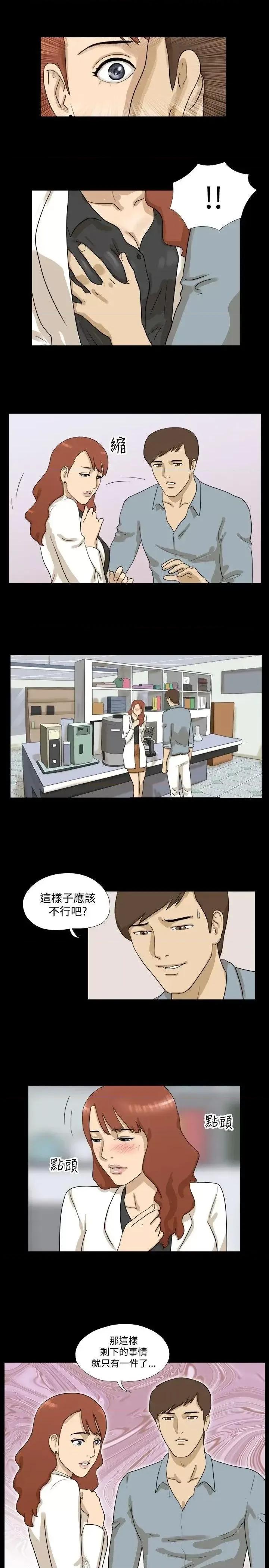 神的礼物 神的礼物(完结)-第5话 第6页