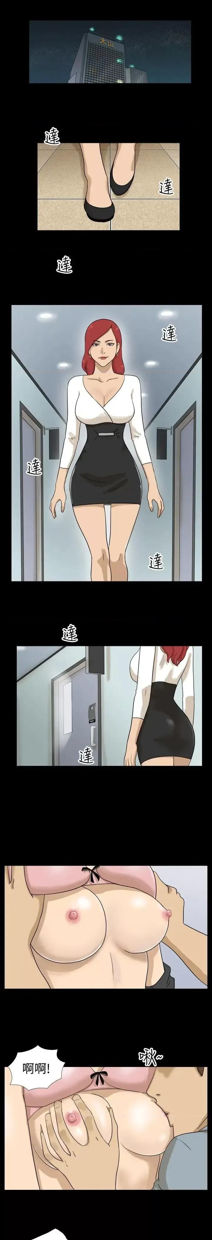 神的礼物 神的礼物(完结)-第6话 第2页