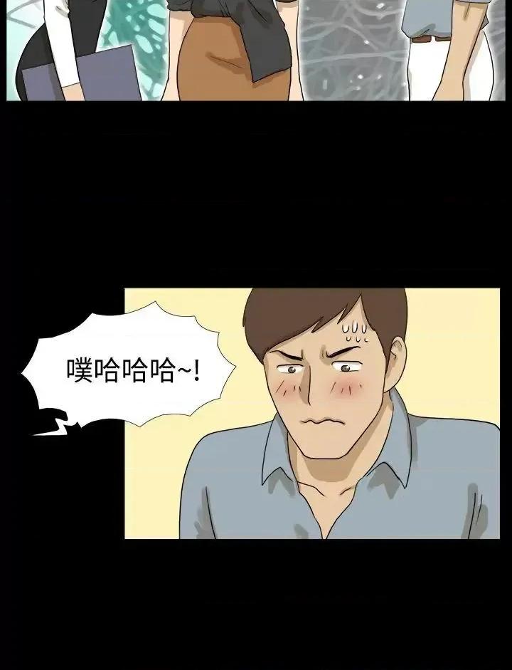 神的礼物 神的礼物(完结)-第7话 第4页