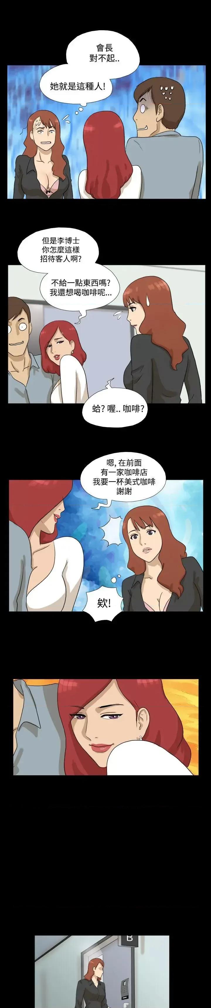 神的礼物 神的礼物(完结)-第7话 第7页