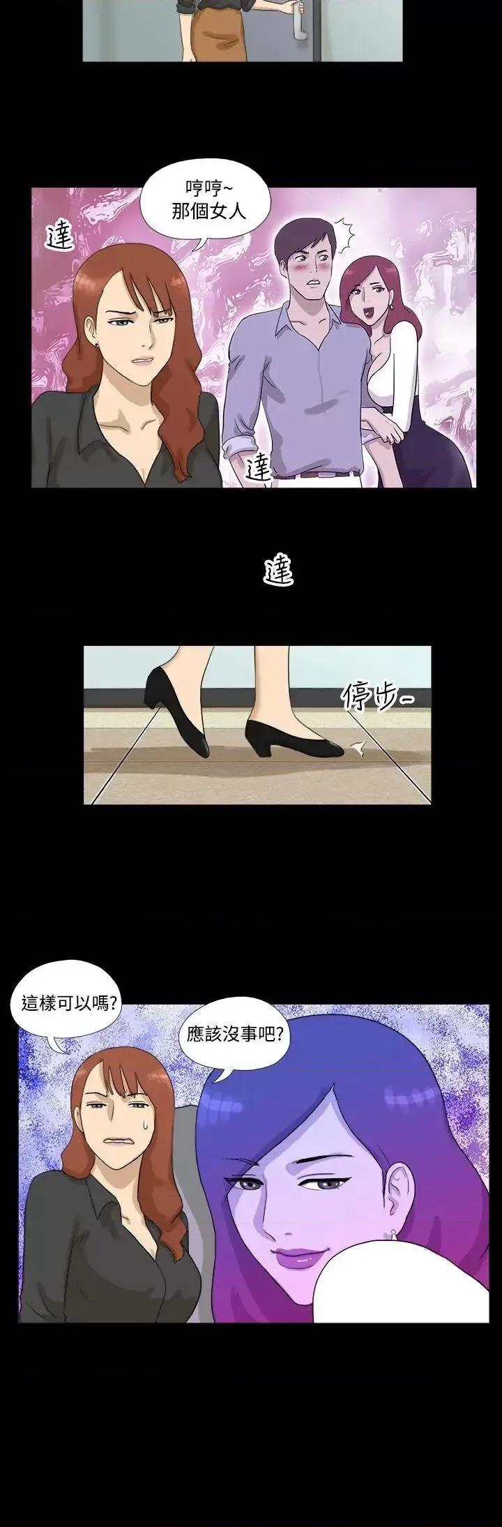 神的礼物 神的礼物(完结)-第7话 第8页