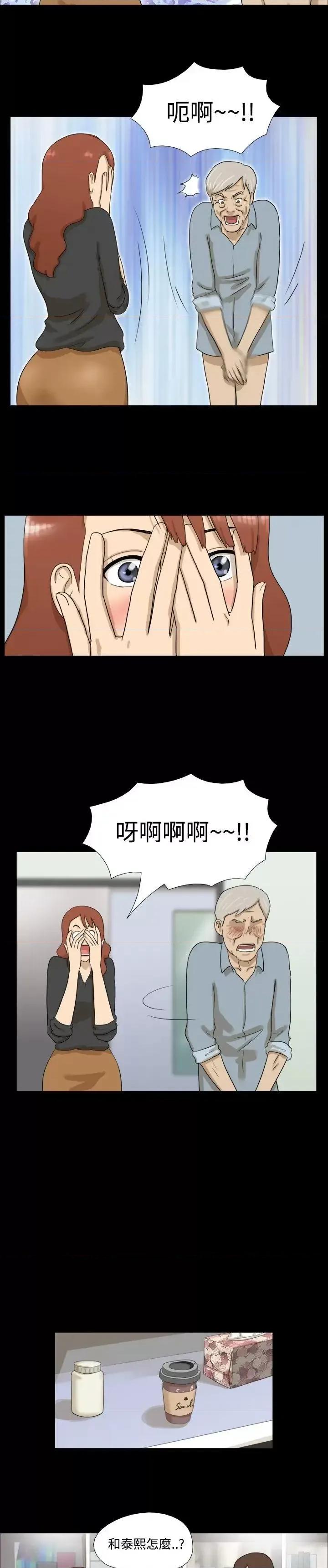 神的礼物 神的礼物(完结)-第9话 第3页