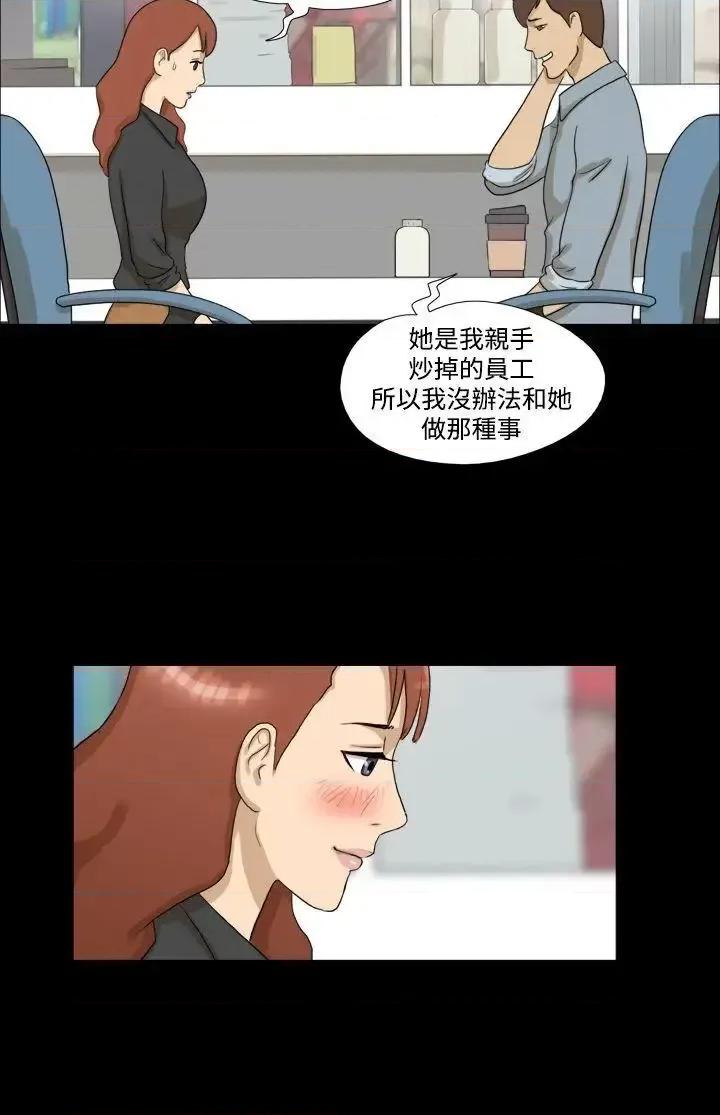 神的礼物 神的礼物(完结)-第9话 第4页