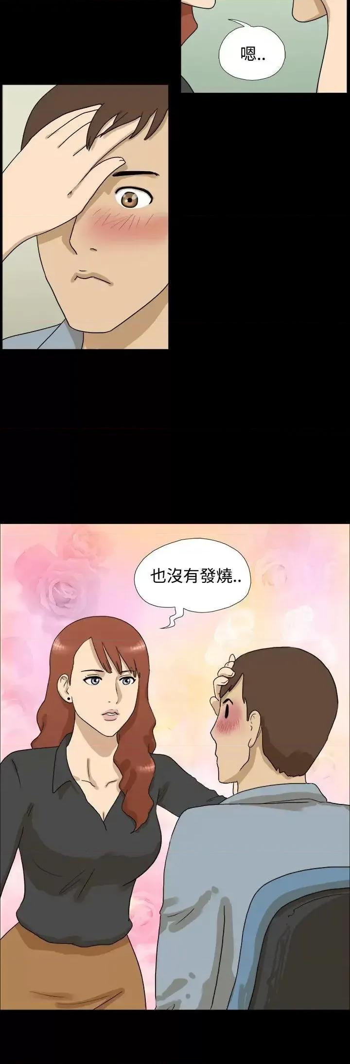 神的礼物 神的礼物(完结)-第9话 第8页