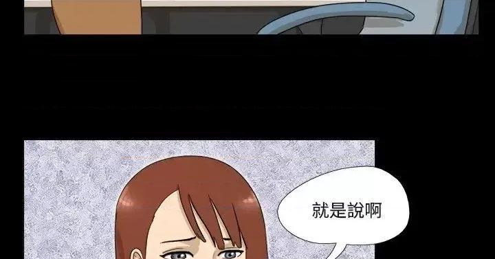 神的礼物 神的礼物(完结)-第10话 第2页
