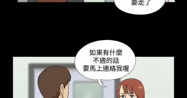 神的礼物 神的礼物(完结)-第10话 第6页