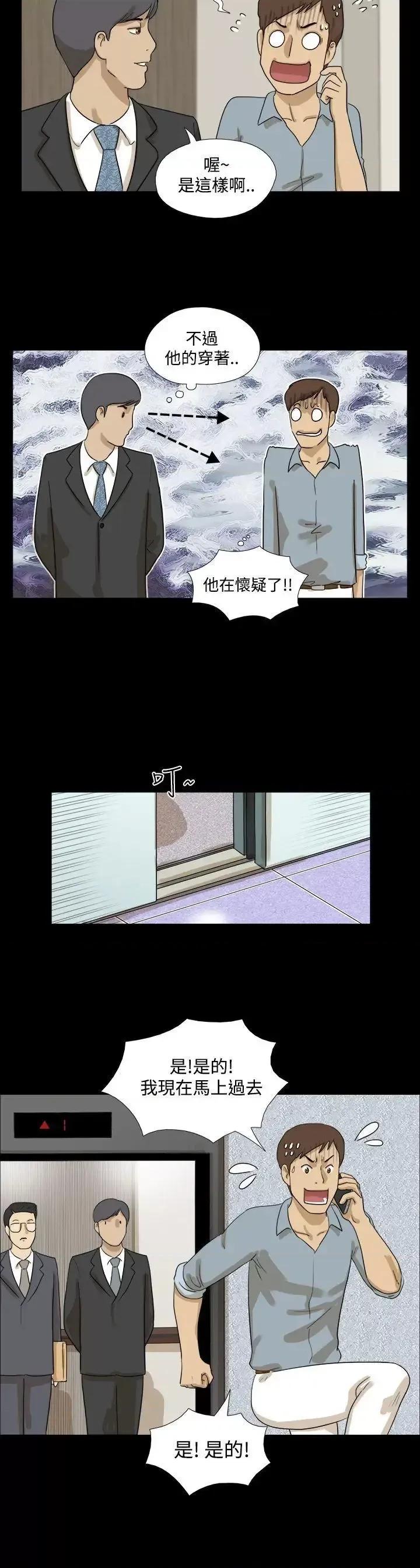 神的礼物 神的礼物(完结)-第10话 第12页