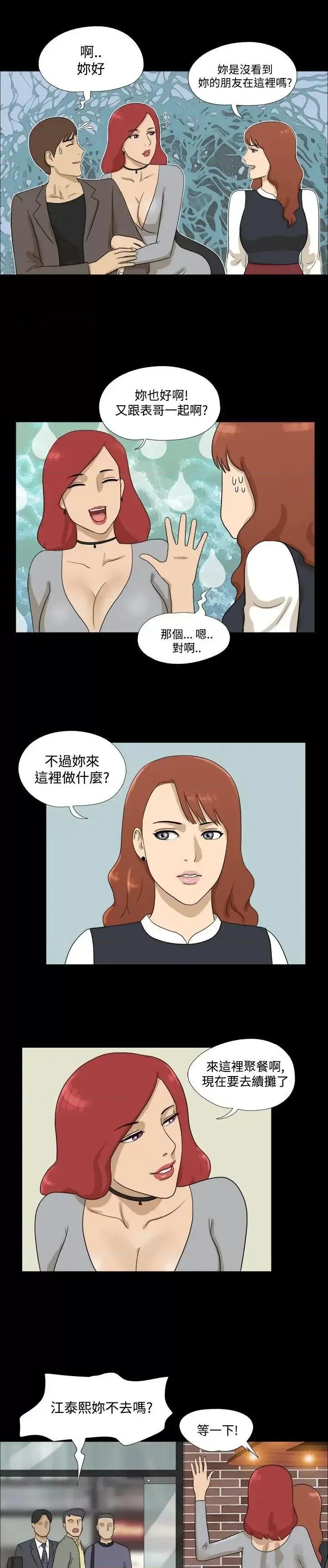 神的礼物 神的礼物(完结)-第15话 第7页