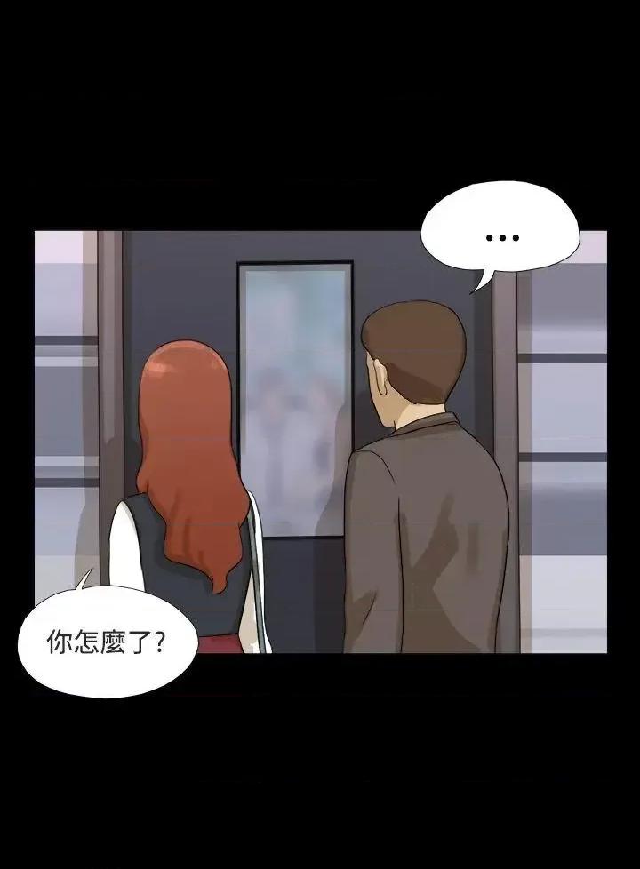 神的礼物 神的礼物(完结)-第16话 第4页