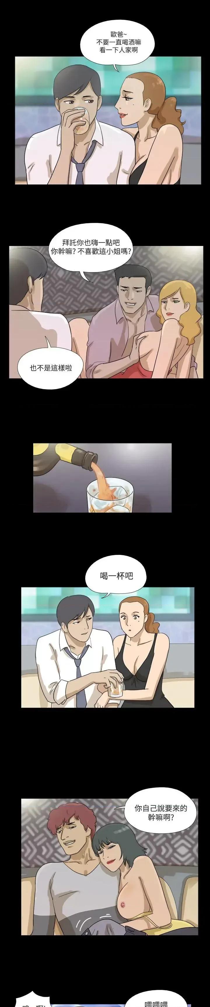 神的礼物 神的礼物(完结)-第16话 第7页