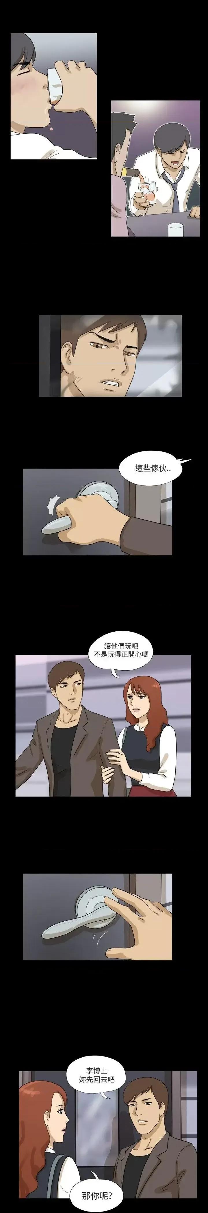 神的礼物 神的礼物(完结)-第16话 第9页