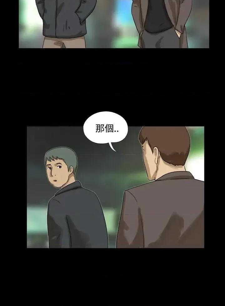 神的礼物 神的礼物(完结)-第17话 第4页