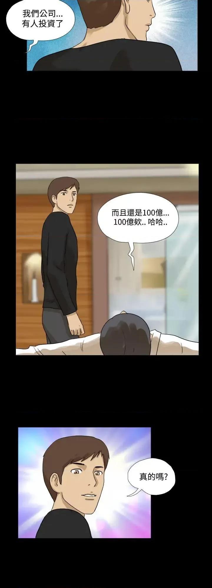 神的礼物 神的礼物(完结)-第17话 第8页