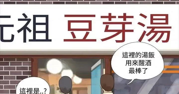 神的礼物 神的礼物(完结)-第18话 第2页