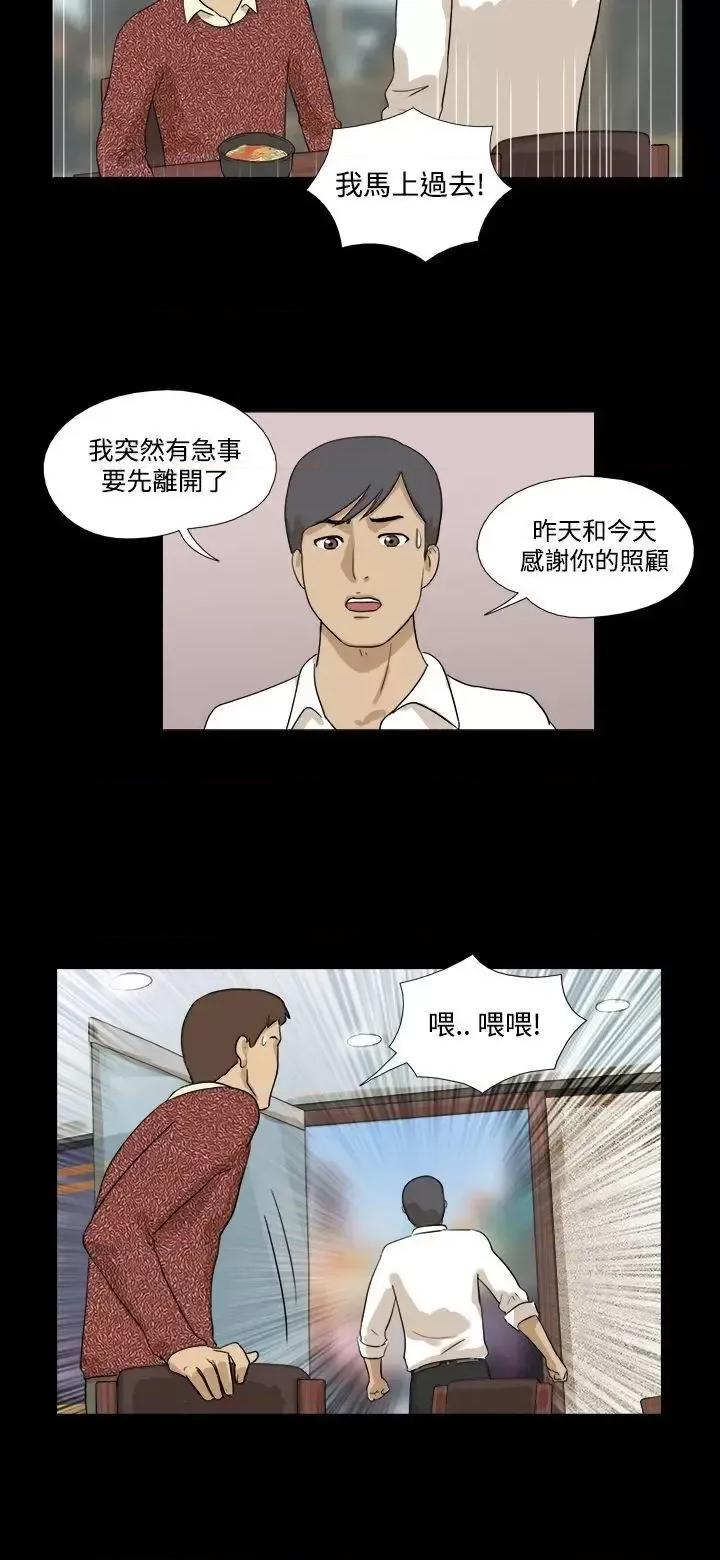 神的礼物 神的礼物(完结)-第18话 第8页
